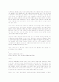 이방인이 본 조선 다시 읽기(신복룡)의 서평 4페이지
