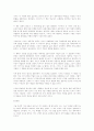 이방인이 본 조선 다시 읽기(신복룡)의 서평 5페이지