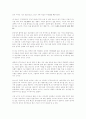 이방인이 본 조선 다시 읽기(신복룡)의 서평 7페이지