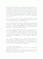 이방인이 본 조선 다시 읽기(신복룡)의 서평 8페이지