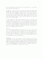 이방인이 본 조선 다시 읽기(신복룡)의 서평 11페이지