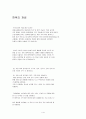  한복의 재료 1페이지