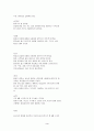  한복의 재료 3페이지