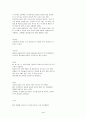  한복의 재료 4페이지