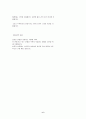  한복의 재료 6페이지