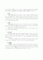 기관형성이론 5페이지