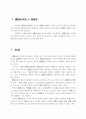 기관형성이론 7페이지