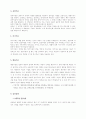 아동상담사업.. 12페이지