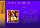 고대 이스라엘 음식과 문화 17페이지