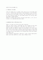  캐릭터란 6페이지