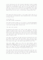 방송법, 방송법중의 사업자 역할, 방송의 역할, 인터넷 방송과 기존방송의 개념차이 2페이지