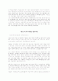 색채와 이데올로기 외 다수 5페이지