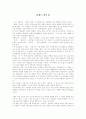 색채와 이데올로기 외 다수 7페이지