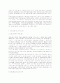 사회보험,국민보건,민간보험서비스 4페이지