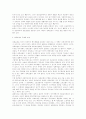 사회보험,국민보건,민간보험서비스 9페이지