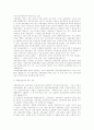 사회보험,국민보건,민간보험서비스 10페이지