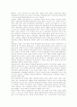 사회보험,국민보건,민간보험서비스 11페이지