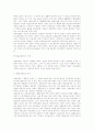 사회보험,국민보건,민간보험서비스 12페이지