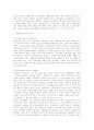 사회보험,국민보건,민간보험서비스 14페이지