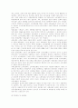 사회보험,국민보건,민간보험서비스 17페이지