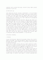 사회보험,국민보건,민간보험서비스 19페이지