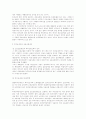 사회보험,국민보건,민간보험서비스 20페이지