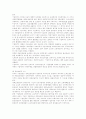 사회보험,국민보건,민간보험서비스 23페이지