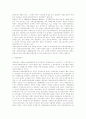 사회보험,국민보건,민간보험서비스 25페이지