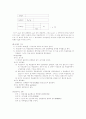 선형 목표계획법 2페이지
