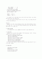 선형 목표계획법 5페이지