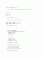 선형 목표계획법 8페이지