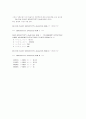 선형 목표계획법 10페이지
