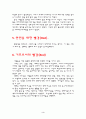 빨강색의 대한 조사 3페이지