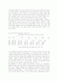 다국적 기업활동의 전개 2페이지