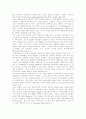 다국적 기업활동의 전개 4페이지