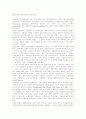 다국적 기업활동의 전개 5페이지