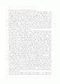 다국적 기업활동의 전개 7페이지