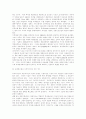 다국적 기업활동의 전개 8페이지