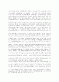 다국적 기업활동의 전개 9페이지