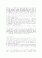 다국적 기업활동의 전개 11페이지
