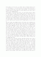 다국적 기업활동의 전개 12페이지