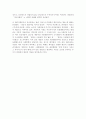 응답군중, 공중, 대중에 대한 정의 4페이지