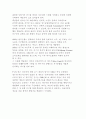 백남준에 대하여 5페이지