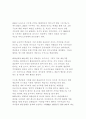 백남준에 대하여 6페이지