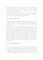 국민식량과 국가 안보 6페이지