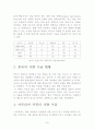 국민식량과 국가 안보 7페이지