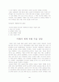 국민식량과 국가 안보 8페이지