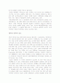 국민식량과 국가 안보 9페이지