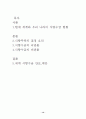 국민식량과 국가 안보 14페이지