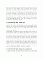 국민식량과 국가 안보 21페이지
